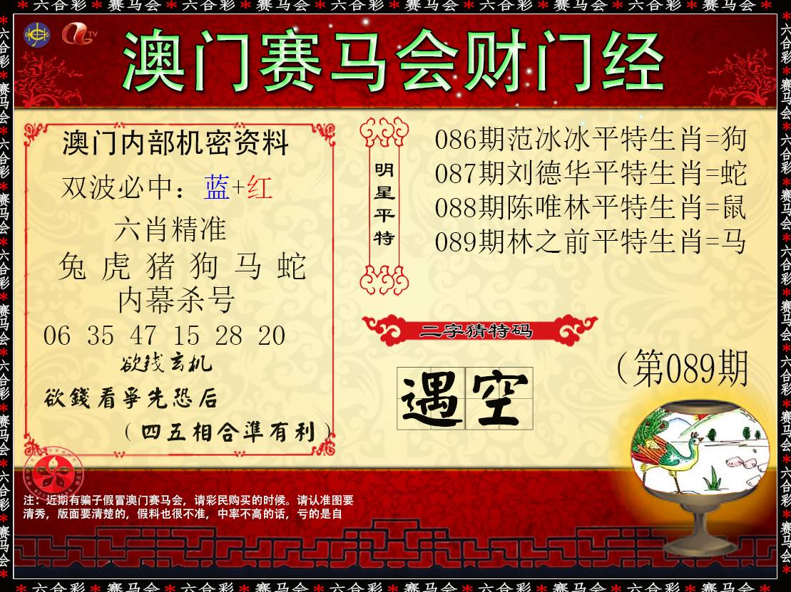 财门经
